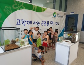 명사십리 해안 사구에 누가 살고있을까?&nbsp;고창에 사는 다양한 곤충을 만나는 시간 !&nbsp;