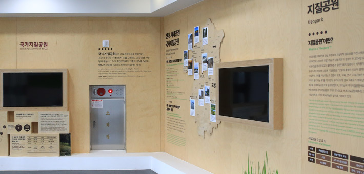 지질공원